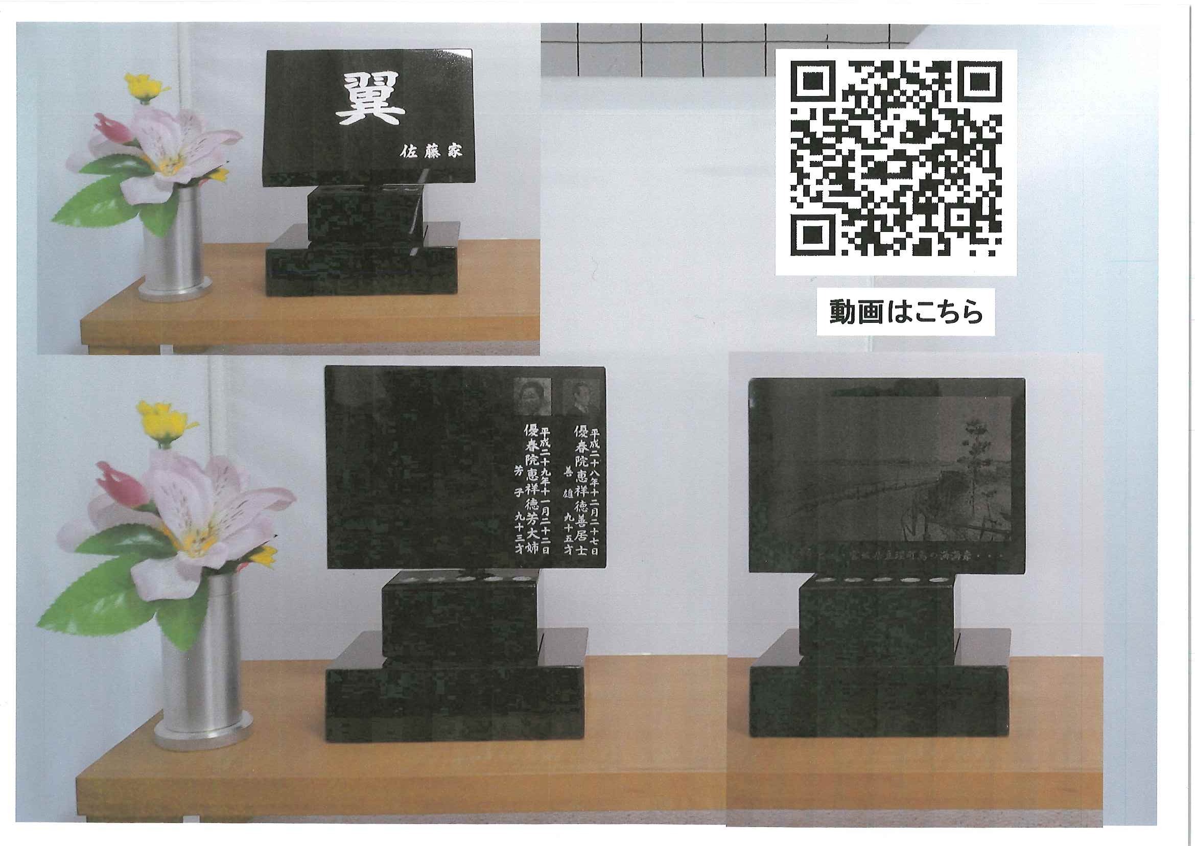 03 おうちのお墓 動く自宅墓